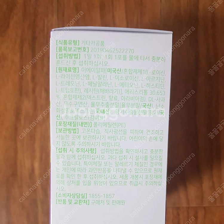 톨앤핏 활력 아미노 알파 프로틴 밸러스 주니어--2