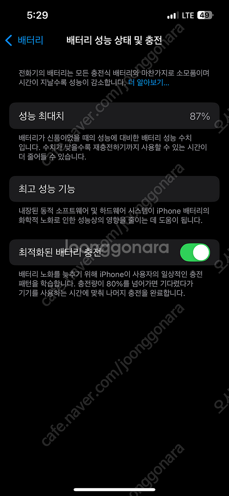아이폰 13 pro 256GB (배터리:87)--3