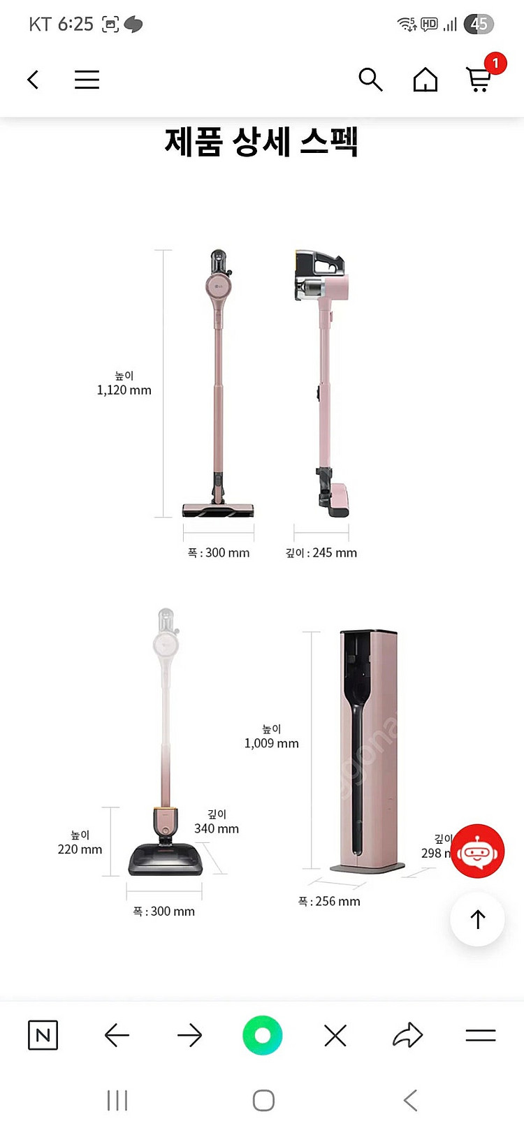 LG 코드제로 오브제컬렉션 A9s 스팀 물걸레청소기--9