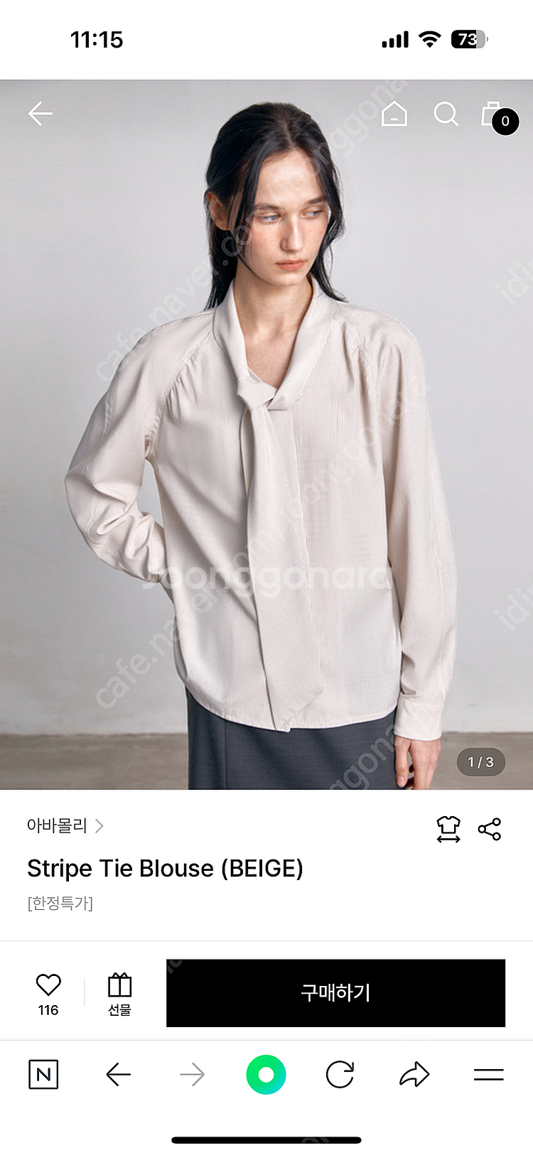 (택포) 아바몰리 스트라이프 타이 블라우스 새상품--1
