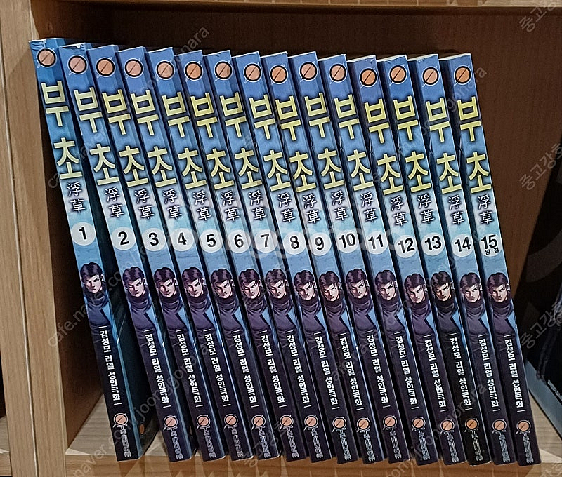 [김성모] 부초 1-15 완결, 상급--0