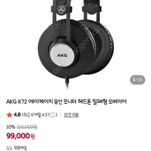AKG K72 헤드폰 헤드셋 완전새것! 비닐도안뜯음