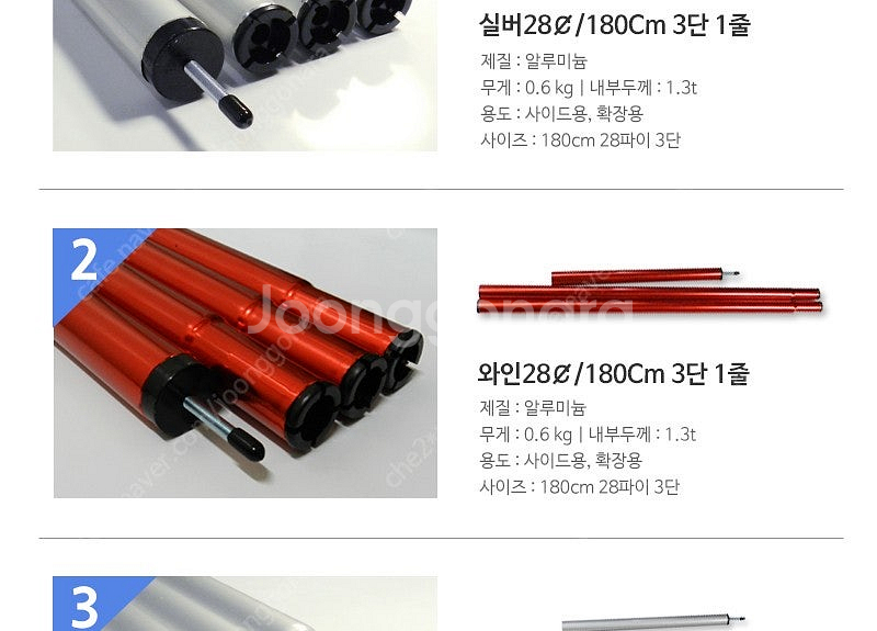 미개봉 타프 알루미늄 폴대 사이즈 다양 보유--1