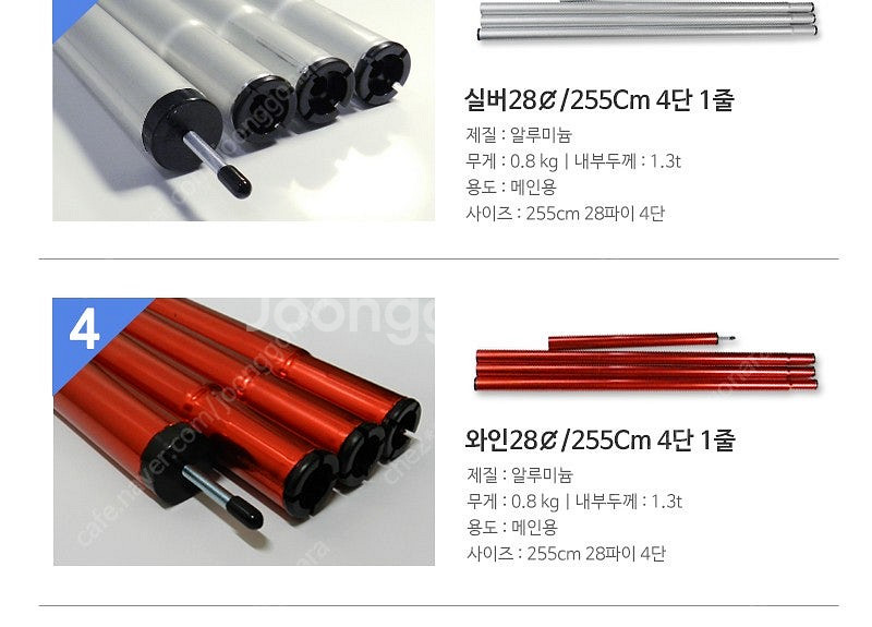 미개봉 타프 알루미늄 폴대 사이즈 다양 보유--2