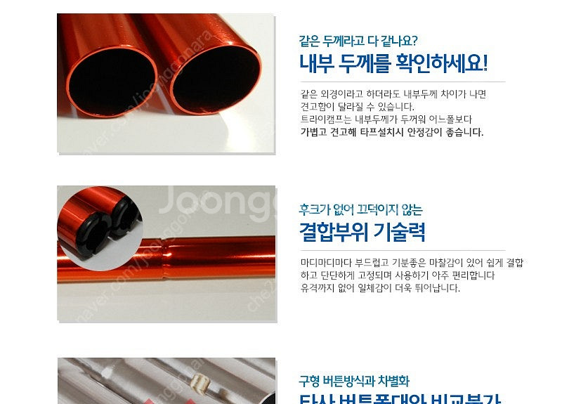 미개봉 타프 알루미늄 폴대 사이즈 다양 보유--4