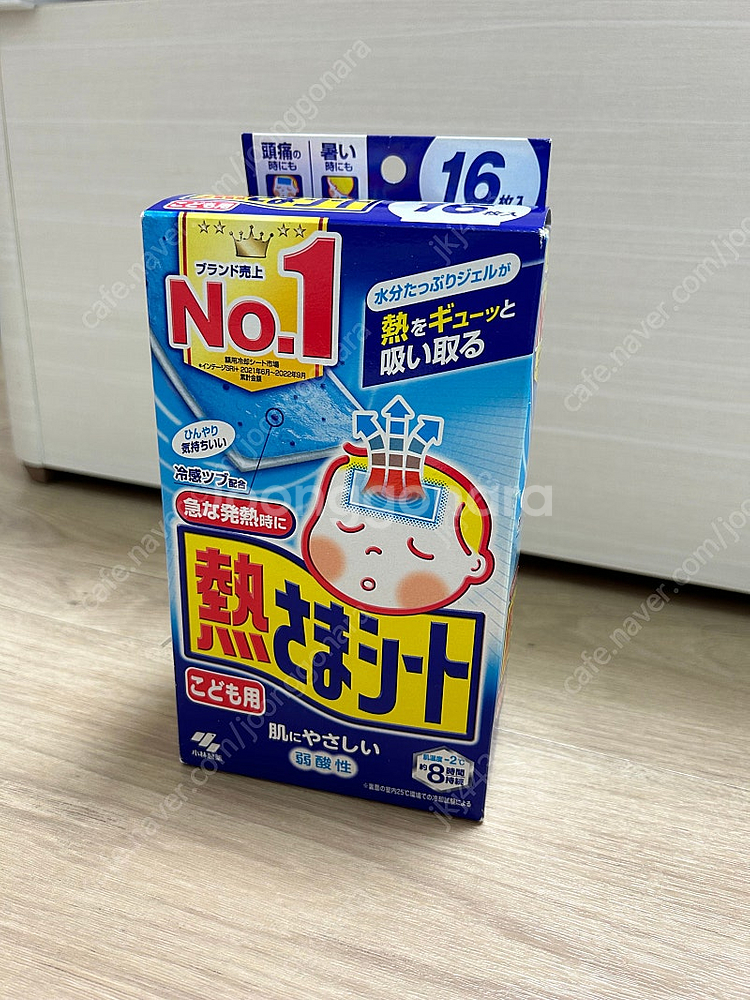 열사마시트 어린이용 16매 (반택포)--0