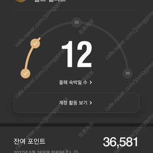 메리어트 본보이 포인트 36,000