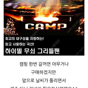 하이델 무쇠 그리들 팬 무쇠 솥뚜껑불판 38cm 삼겹살 고기 불판 팬션 캠핑용 가정용 겸용 하이델 그리들팬 초대형 빅사이즈 무쇠 그리들 팬 #새상품#