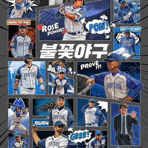 불꽃야구 2층 테이블석 18B 2열