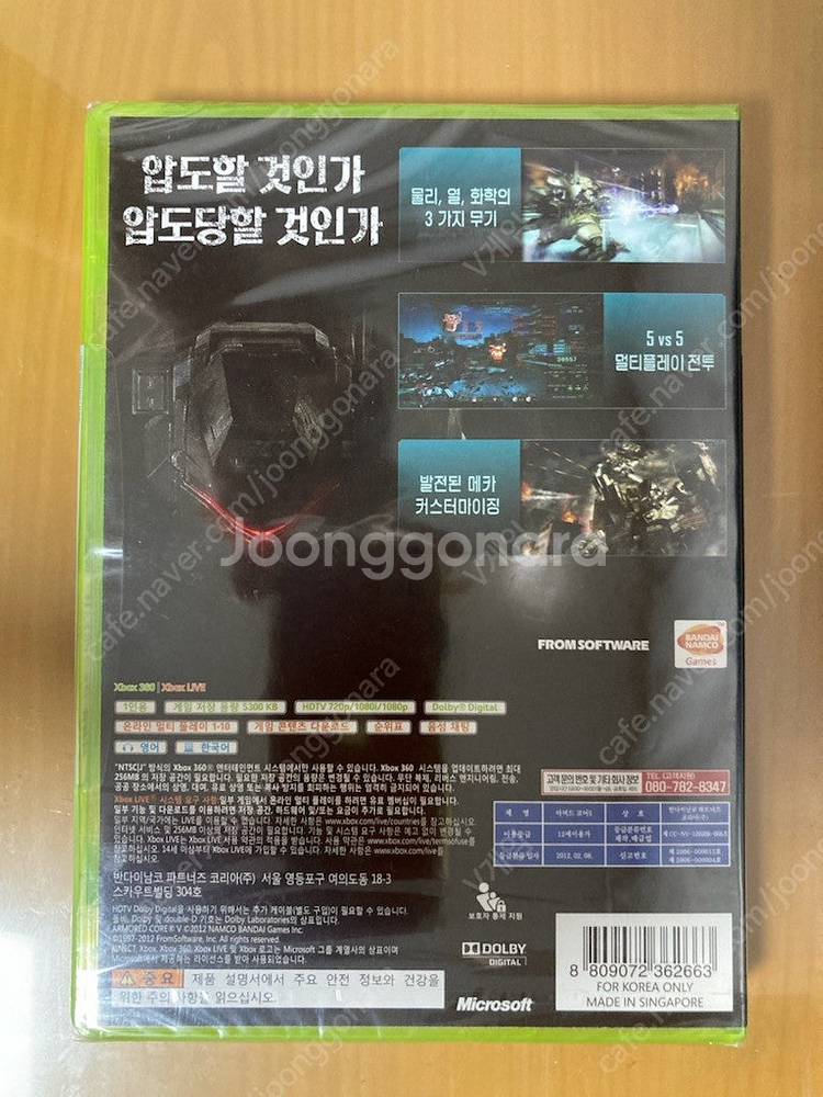 엑스박스360 아머드코어5 정발 미개봉 새제품--1