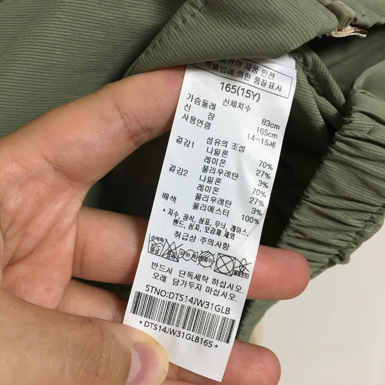 닥스 키즈 23SS 바람막이 팬츠 세트 150 / 랑방 마인 오브제 타임 럭키슈에뜨 산드로 마쥬 오르 시에 시스템--2