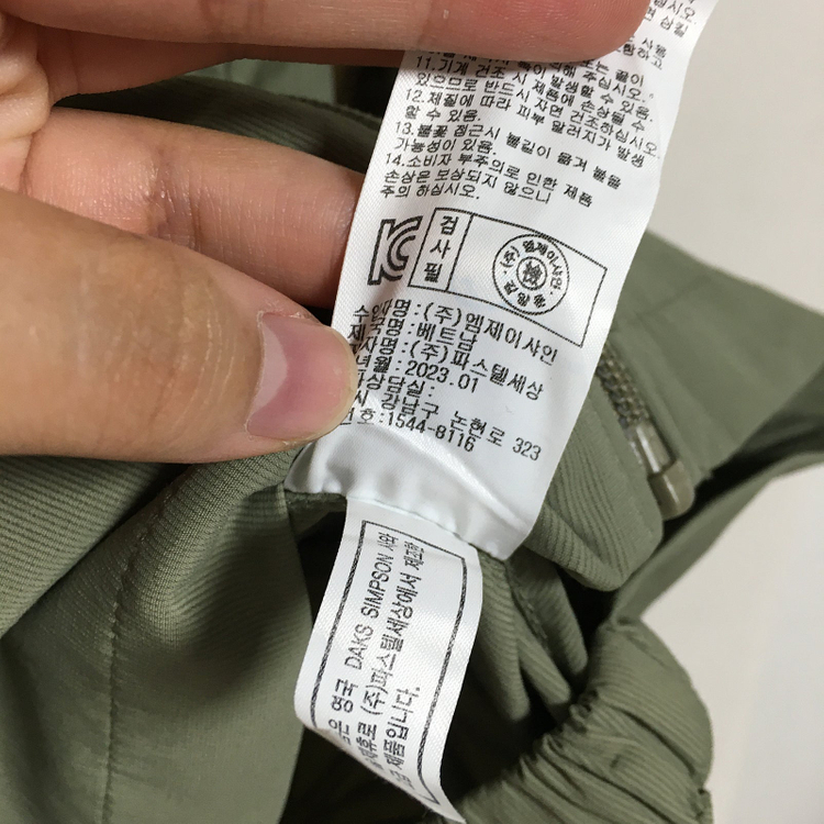 닥스 키즈 23SS 바람막이 팬츠 세트 150 / 랑방 마인 오브제 타임 럭키슈에뜨 산드로 마쥬 오르 시에 시스템--3