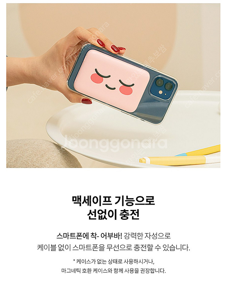 (새상품) 어피치 어부바 충전 보조배터리 5000mAh--3