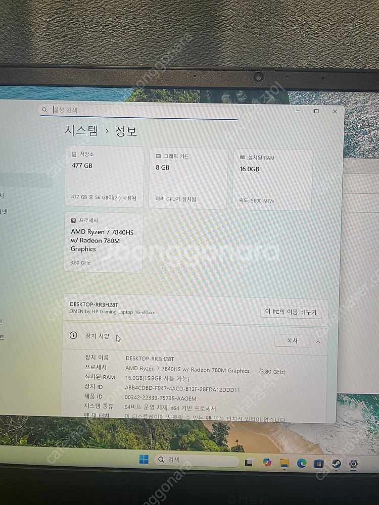 HP 오멘 게이밍 노트북 판매합니다 RTX4060--2