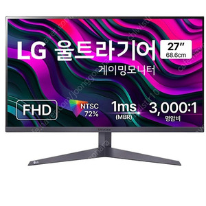 LG 울트라기어 27GS50F 게이밍 모니터.팝니다