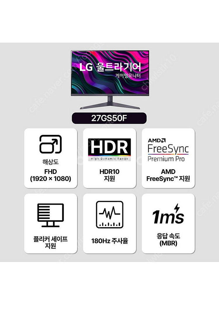 LG 울트라기어 27GS50F 게이밍 모니터.팝니다--2