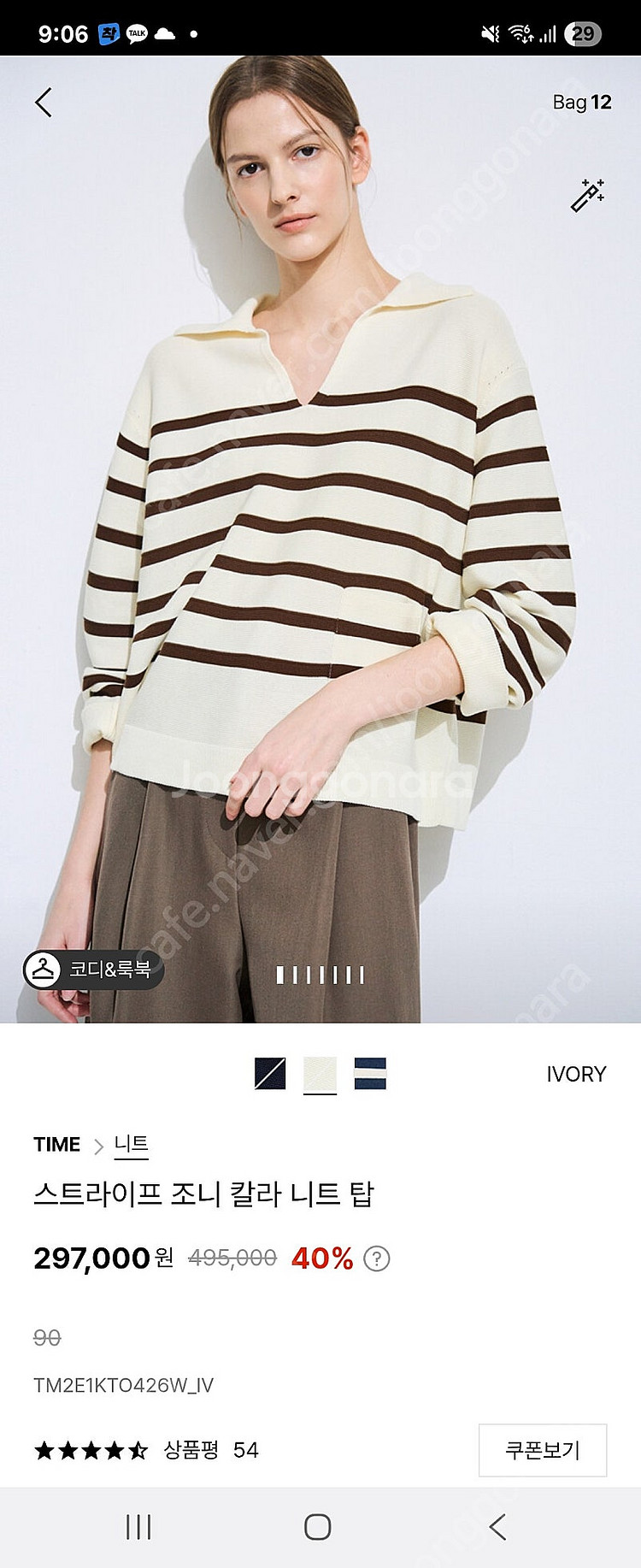 타임 패밀리세일 1년차--0