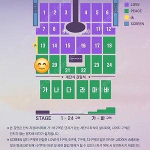 임영웅 인천 콘서트 10월 19일 일요일 단석 1장