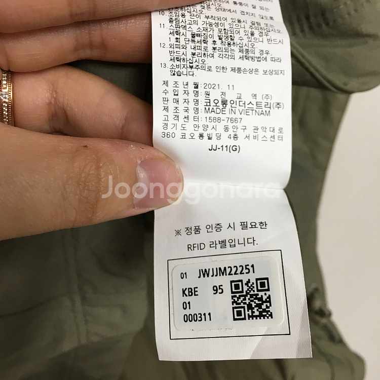 코오롱스포츠 남성 방풍 바람막이 자켓 95 / 랑방 마...--4