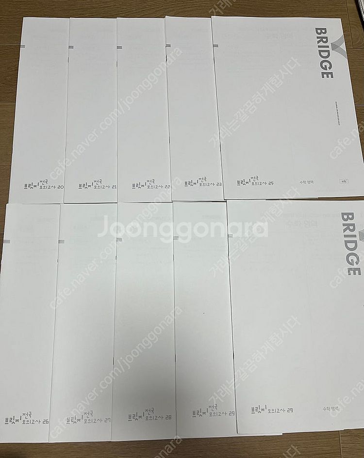 2025시대인재N 재종 수학 브릿지,브릿지 전국,권구승...--0