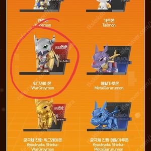 팝마트 디지몬 워그레이몬