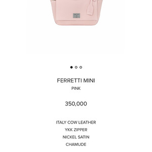 미닛뮤트 페레티 미니 핑크 새상품 (사몰가 이너백 포함)