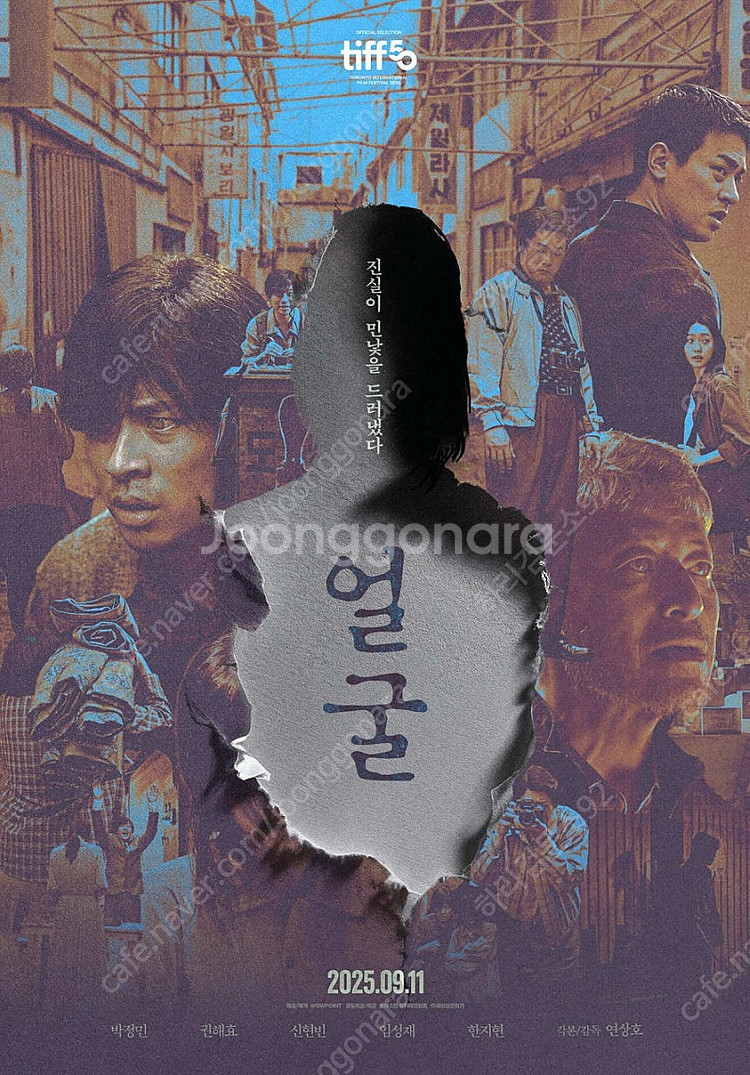 얼굴 전용 메가박스 1인 2매 예매권--0