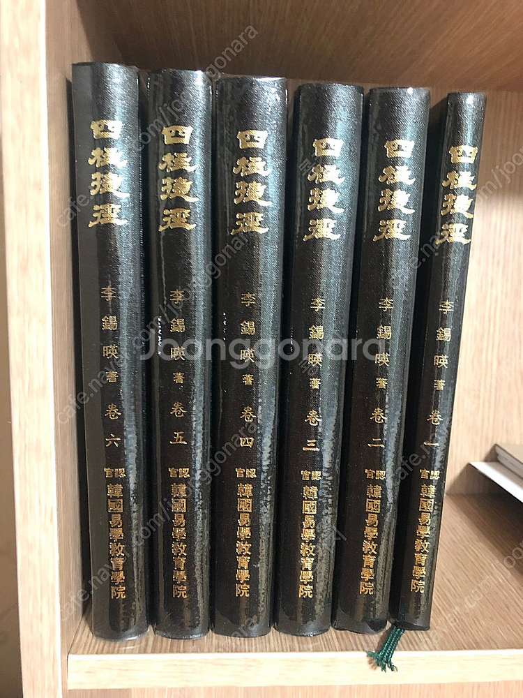 사주첩경--0
