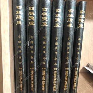 사주첩경