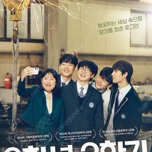 3학년 2학기 전용 CGV 예매권 1매