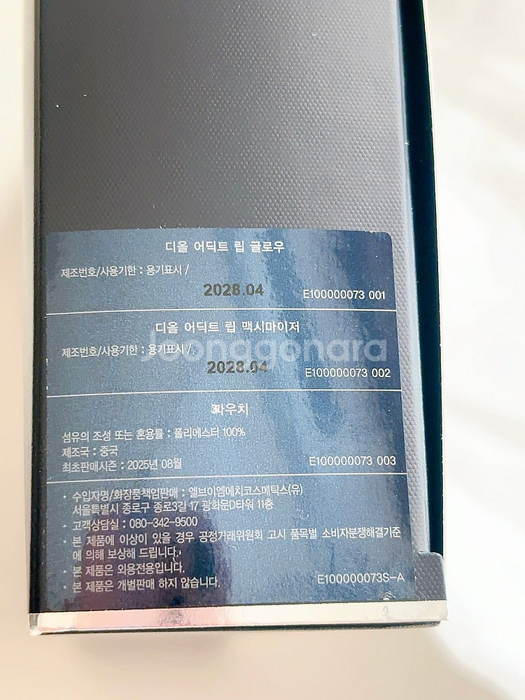 새상품)디올 어딕트 립 맥시마이저 007 라즈베리--3