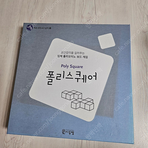 트랜스넘버, 머긴스빙고, 폴리스퀘어 판매합니다