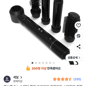 휴브론 5in1 에어 컬링 드라이기 스타일러