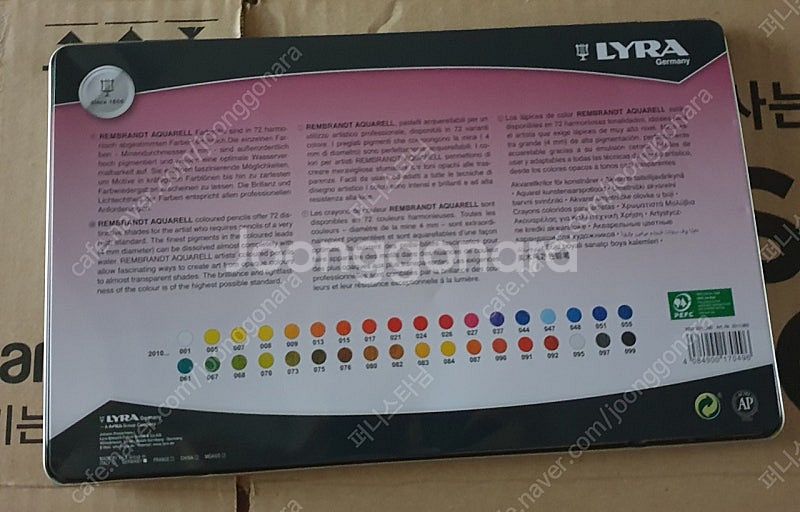 램브란트 색연필 36색 리라 색연필--1
