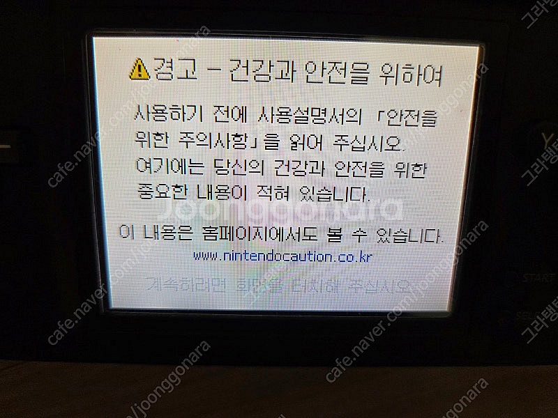 닌텐도 DS Lite (NDSL) 블랙 판매합니다.--2