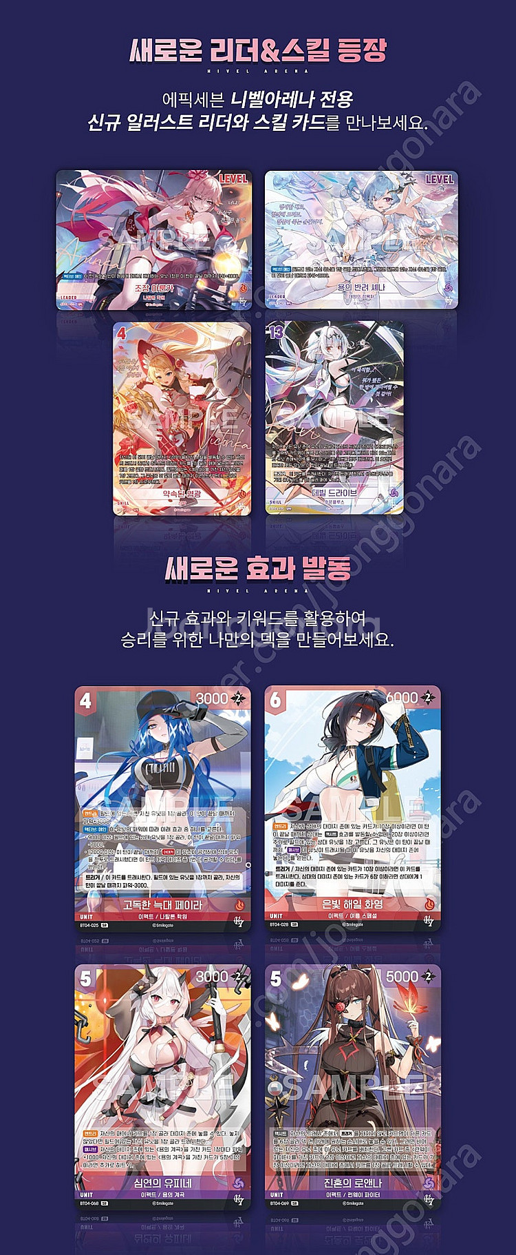 에픽세븐 니벨아레나 부스터 팩 BT04 <혹한의 날들>...--5