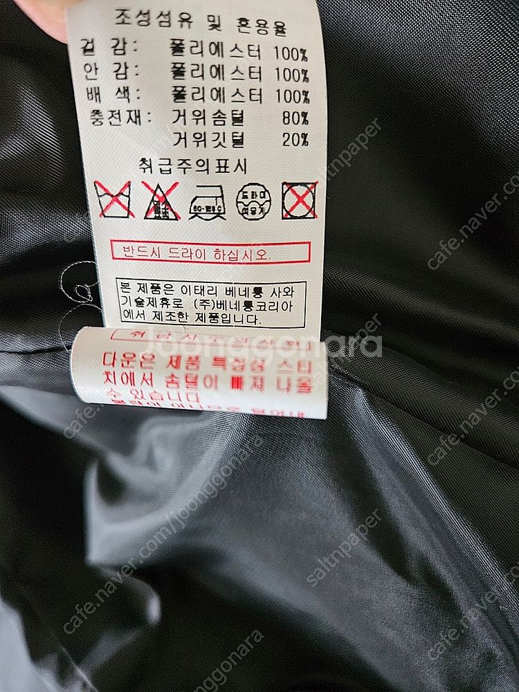 베네통 배색 후드 점퍼 구스 패딩--5