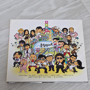 무한도전 올림픽대로 듀엣가요제 CD