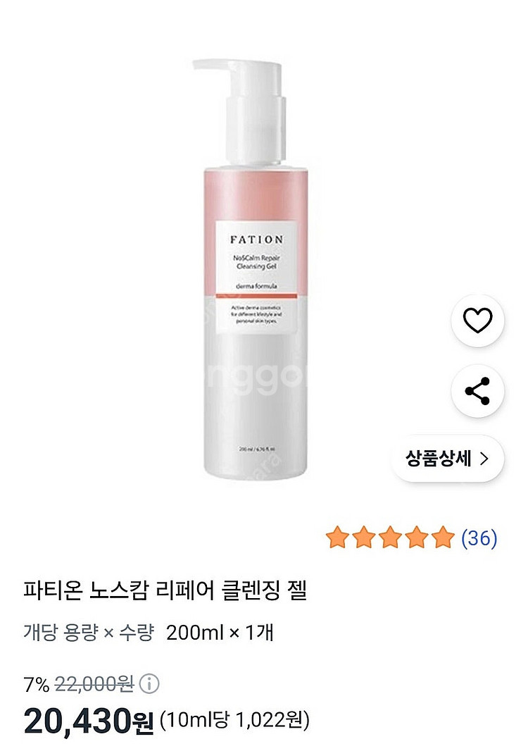 편의점택배천원) 파티온 노스캄 리페어 클렌징젤 200m...--0