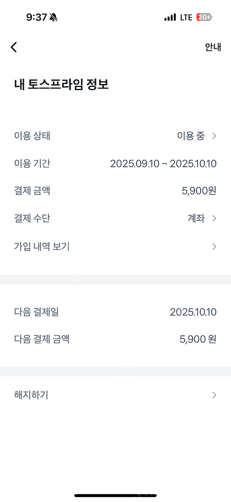 토스프라임 패밀리 멤버십 파티원 (1,500원)--0