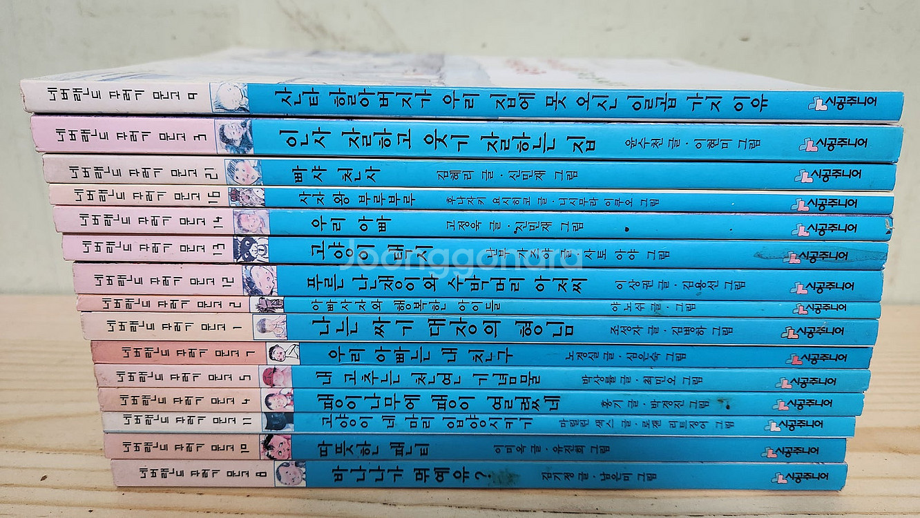 아동도서, 저학년, 교육, 중고책--1
