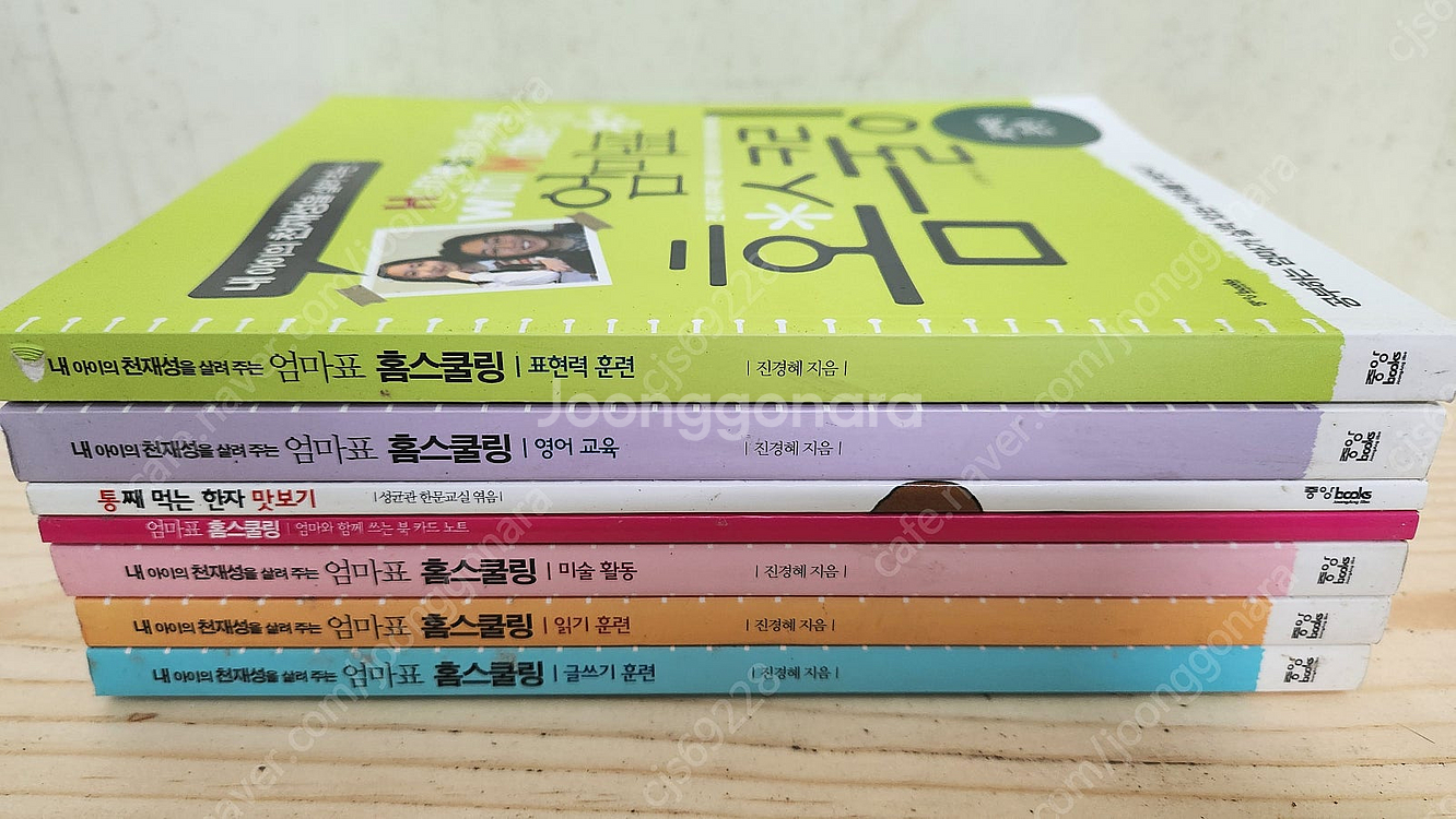 아동도서, 저학년, 교육, 중고책--4
