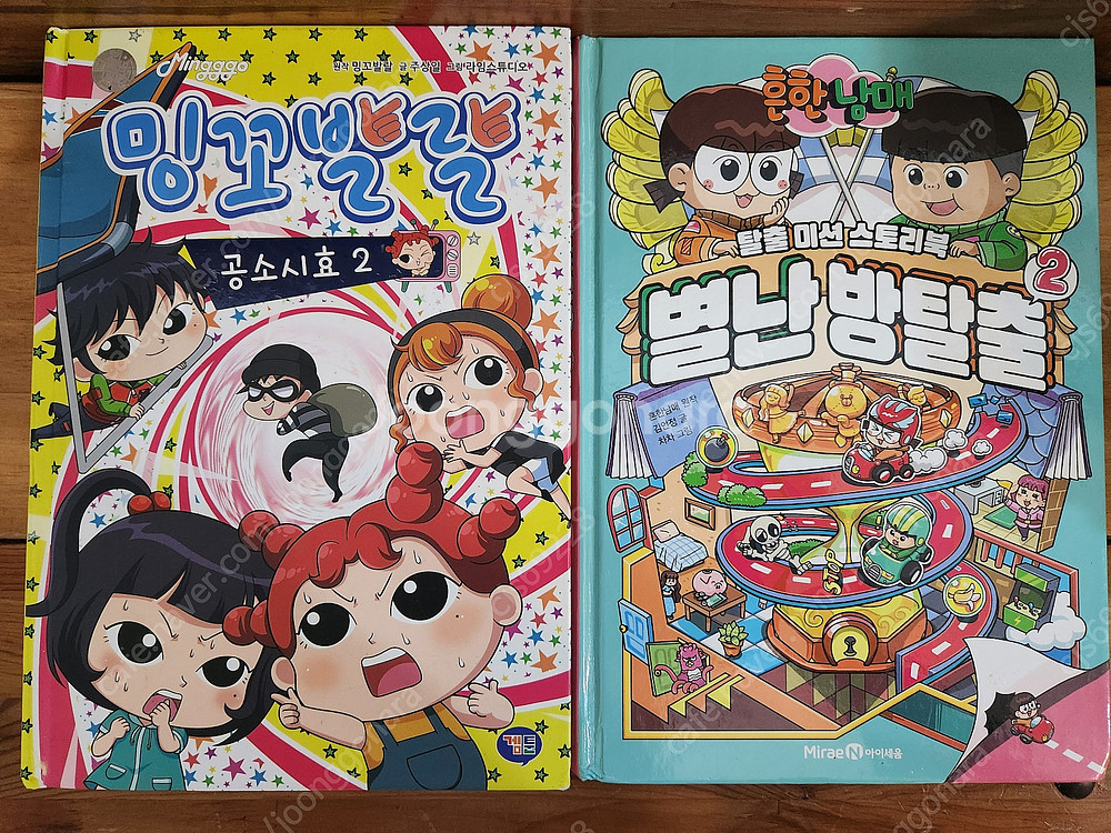 아동도서, 저학년, 교육, 중고책--6