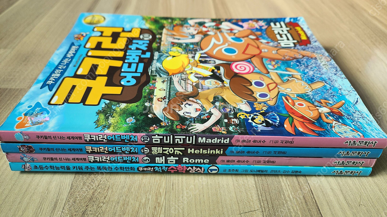 아동도서, 저학년, 교육, 중고책--9