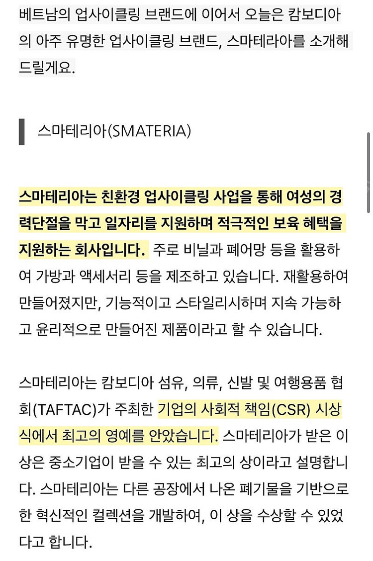 스마테리아 업사이클링 동전 지갑 파우치 이미지