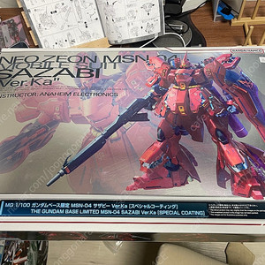 MG사자비코팅판,메탈로봇혼 지쿠악스 팝니다