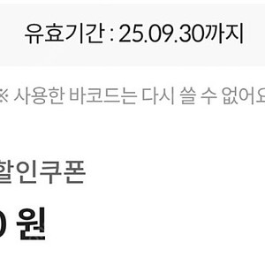 다이소 온오프라인 2,000원 할인쿠폰 총 2매