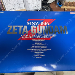 PG제타,스트라이크루즈 MG임펄스 3종 팝니다