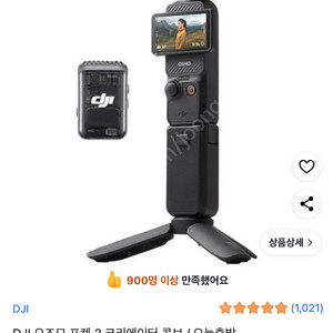 DJI 포켓3 크리에이터 콤보