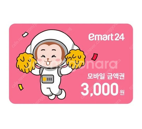 이마트24 모바일상품권 3천원 -> 2700원--0